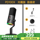 Maono dynamic microphone noise reduction game e-sports live singing recording dubbing microphone mobile phone computer built-in sound card desktop usb wired radio microphone maono pd100x PD100X (RGB aperture version) desktop model
