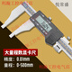 Shanggong digital display caliper origin type high-precision stainless steel electronic digital vernier oil scale with table industrial grade tool one-way claw 500mm