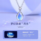 GIEVSZHE moonstone platinum platinum necklace for women, fashionable pt950 clavicle chain, Valentine's Day birthday gift for girlfriend, platinum 950 flash O chain - Rupert's Tears pendant, free engraving/metabolism greeting card