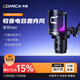 COMICA Enjoy Listening Uni Pro Computer Desktop Microphone Game Live Recording Microphone AI Noise Reduction USB Mobile Desktop Laptop Radio Microphone Karaoke Microphone Wired Wireless Capacitor Microphone Wired Model Uni Black Cantilever Bracket Official Standard