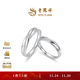 Lao Fengxiang New Product Möbius Proposal Diamond Ring Platinum Pair of Rings Couple Gift Möbius Ring 12 2.82
