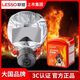Lesso fire mask fire smoke and poison mask children's home hotel fire escape filter respirator Lesso brand gas mask (children's version)