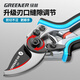 GREENER branch pruning scissors special tools pruning scissors branch garden gardening pruning thick branches fruit tree pruning shears