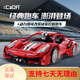 Click-and-click building blocks Red Magic remote control racing car model sports car children's assembly toy boy birthday gift C61049 Red Magic (non-electric version) 1126 particles