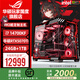 ASUS ROG i9 14900KF ASUS RTX5080 host 5070Ti desktop computer assembly machine high-end e-sports game live broadcast design rendering video editing machine configuration 6 i7 14700KF + ASUS 5070Ti