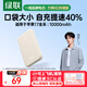 Greenlink flagship authentic 3C certified airplane power bank 20000 mAh 22.5W fast charge 10000 mAh portable suitable for Apple 17promax Xiaomi Huawei 40% faster 22.5W/20W fast charge 1W mAh