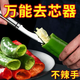 Yusenyi pepper corer stainless steel green pepper seed removal and core removal tool kitchen fruit digging and pitting bitter melon corer H one pack