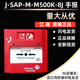 Johnson Manual Manual Alarm Button Brand New M500K-8J