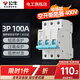 Bull (BULL) air switch leakage circuit breaker three-phase four-wire overload protector 2p63a household leakage protection 3p32a 3P 100A circuit breaker upgraded narrow body