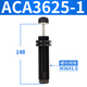 液压油压缓冲器阻尼器ACJ/ACA0806/1007/1420/12定制 ACA1416-1