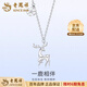 Lao Fengxiang pt950 platinum necklace for women, platinum one deer with you pendant, clavicle chain, Valentine's Day birthday gift for girlfriend, platinum one deer with you necklace, about 3.8g, brand gift box