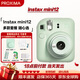 Fuji (FUJIFILM) instax mini12 one-time imaging instant camera mini12 mint green package six (official standard + crystal case + shoulder strap + 40 pieces of white-edged photo paper)