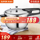 SUPOR pressure cooker gas 304 stainless steel pressure cooker quick cooking pot multi-safety gas induction cooker universal 3 liters suitable for 1-3 people diameter 18cm