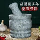 Miling natural stone garlic pounder stone mortar Chinese medicine grinder bluestone garlic press garlic mortar household granite garlic paste A default