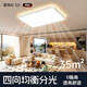 HP ceiling lamp living room headlight three bedrooms and two living rooms whole house package Puri eye protection LED smart Zhenzhi light package installation