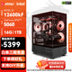 MSI i5 14600KF/14400F/12400F with 5060Ti/5070Ti e-sports game machine design host rendering AI assembly computer desktop configuration 4 12600KF+5060