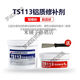 Kesai new repair agent ts112 steel ts113 aluminum ts111 cast iron high temperature resistant industrial metal glue TS406 corrosion resistant coating 500g