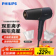 Philips hair dryer household high power mineral zinc ion hair care constant temperature quick dry hair salon professional grade negative ion hair dryer black BHD538/25