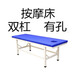 Universal pediatric massage bed, children's examination bed, diagnosis and treatment bed, kindergarten room, observation bed, diagnostic bed, children's length 155, length 120 (very short), width 60, height 65, parallel bars without holes 4