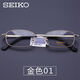 Cadre de lunettes Seiko, Cadre de lunettes complètes commerciales pour hommes, titane pur, myopie et verres, cadre d'objectif en titane ultra-léger, H01046, Silver 02 Single Frame (avec boîtier miroir de boîtier miroir)