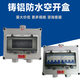 Huili's explosion-proof box three-phase air switch leakage protection circuit breaker cast aluminum explosion-proof waterproof and dust-proof box explosion-proof distribution box 2P empty box