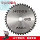 LNGA LANDGRE355 profile cutting machine special cutting firewood saw blade woodworking saw blade 14 inches 16 inches 32 holes 25.4 holes alloy sheet 14 inches 35080 teeth 25.4 holes