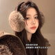 Lushanwu earmuffs for women, cute plush winter foldable warm brown coffee earmuffs Northeast antifreeze earmuffs earbags plush earmuffs coffee color