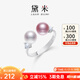 Demi Meet Round Nuclear Freshwater Pearl Ring 925 Silver Adjustable Double Bead Ring for Girlfriend 6-7mm White/Pink Purple Comes with Certificate