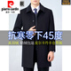 Pierre Cardin (Pierre Cardin) light luxury high-end winter cashmere woolen woolen coat men's half-length down lining middle-aged dad windbreaker coat short-style down lining black 8819 M 170