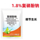 Genuine 1.8% sodium nitrophenate plant growth regulator sodium nitrophenate aqueous agent to regulate growth and apply foliar fertilizer 20 bags (sodium nitrophenate bag)