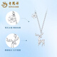 Lao Fengxiang pt950 platinum necklace for women, platinum one deer with you pendant, clavicle chain, Valentine's Day birthday gift for girlfriend, platinum one deer with you necklace, about 3.8g, brand gift box