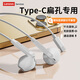 Lenovo wired headphones HIFI sound quality high-resolution audio with microphone noise reduction live broadcast karaoke singing music sports semi-in-ear gaming computer headphones type-c YF01 white
