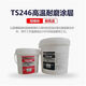 KE Saixin TS226 228 236 238 246 wear-resistant coating ceramic particle glue pipe metal repair glue TS246/10kg