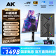 AK monitor 32-inch 4K ultra-high definition 160Hz high brush performance monitor Fast-IPS direct screen high color gamut e-sports gaming computer LCD display 27-inch 4K dual-mode 320Hz lifting vertical screen-all-round flagship model