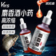 Weituosen plays good musk Chinese medicinal wine winter opening agent with long-lasting flavor, special light-mouthed crucian carp and carp nesting bait, highly concentrated musk wine 50ml, super penetration, promotes feeding and opening