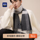 Heilan House Men's Scarf Fashion Pure Wool New Autumn and Winter Warm Scarf Coldproof Gift Box for Boyfriend Yunshuang Gray