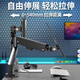 Original portable screen display stand without punching, lifting and rotating tablet phone ipad mechanical arm external expansion vertical screen black portable screen 75*75 hole pitch special pneumatic