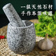 Miling natural stone garlic pounder stone mortar Chinese medicine grinder bluestone garlic press garlic mortar household granite garlic paste A default