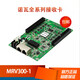 LED display control tile MRV0Q receiving 210-4 control full color MD00 sending card MRV00-1 MRV330Q A chip
