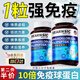 Les comprimés d'immunoglobuline de colostrum bovin américain VEARNSIC améliorent l'immunité et la résistance chez les enfants et les adultes, les personnes d'âge moyen et les personnes âgées. Achetez 1 pack de 3 pour améliorer votre forme physique.