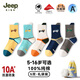 Jeep children's socks men's four seasons 100% cotton 10A antibacterial, deodorant, warm and breathable youth mid-calf socks for boys and girls