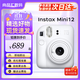 Fuji instax mini12 mini11/7/9 upgraded model photo travel birthday gift instant camera mini12 jasmine white popular best-selling official standard