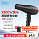 Midea 100 million negative ion hair dryer home/hair salon hair dryer 2200W high power hair care hair dryer FJ100 black national subsidy barber shop styling professional salon level