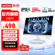 联想（Lenovo）小新显示器 IPS屏 100Hz刷新 硬件低蓝光 窄边框 全高清电脑显示屏 白色 联想小新24英寸显示器（两个HDMI接口）