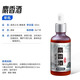 Weituosen plays good musk Chinese medicinal wine winter opening agent with long-lasting flavor, special light-mouthed crucian carp and carp nesting bait, highly concentrated musk wine 50ml, super penetration, promotes feeding and opening