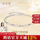 Jinzhifu Geometric Platinum Bracelet for Women PT950 Platinum Women's Chain for Wife, Girlfriend, Valentine's Day, Birthday, Mid-Autumn Festival Gift for Women, About 3.4 grams (refund more, make up less)