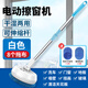 Beijingjie Electric Window Cleaning Robot Mop Retractable Wireless Rotating Household Floor Mopping Wall Cleaning Glass Artifact Cleaner White Electric Cleaning Machine 8 Mops Wet and Dry/Wireless Design