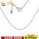 CHINA GOLD simple and fashionable love chain with pull-out O-shaped chain PT950 platinum necklace plain chain as a gift for your girlfriend, about 4.43g