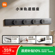 Xiaomi surface-mounted track socket, light and thin, can be adapted to Xiaomi smart sockets, no slotting required, switch socket panel 75cm track + 4 five-hole adapters, space gray
