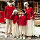 Little Bear Elf (xiaoxiongjingling) parent-child outfit family portrait red national style sweater mother and daughter autumn and winter New Year clothes street sweater father and son twist top men's twist sweater/women's bow sweater 175 mother size L (recommended weight 105-120Jin Jin equals 0.5 kg)